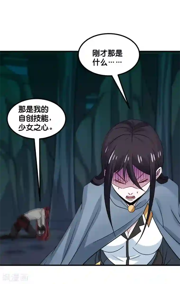 剑舞第133话 六人行