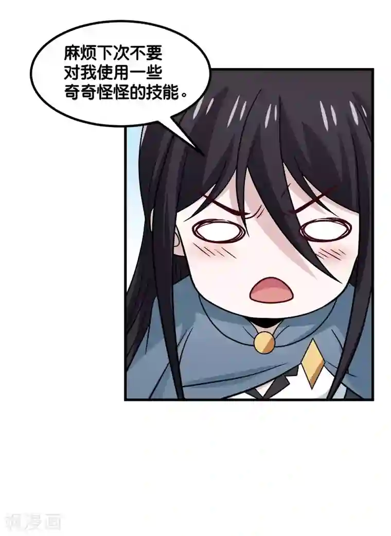 剑舞第133话 六人行