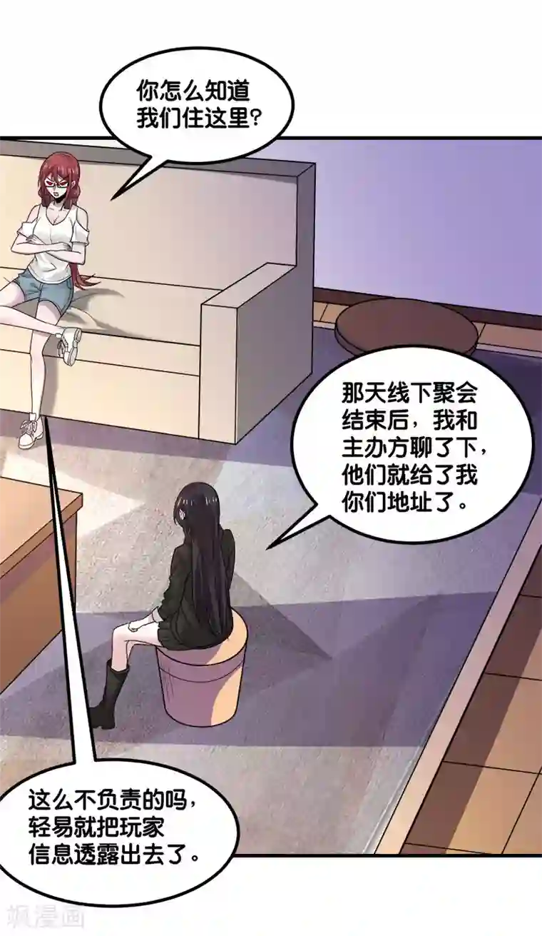 剑舞第133话 六人行