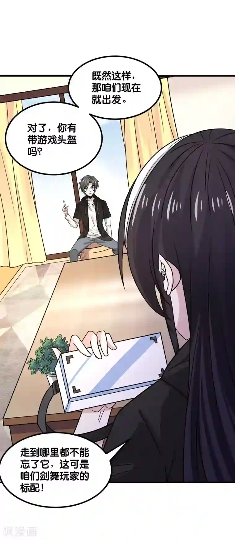 剑舞第133话 六人行