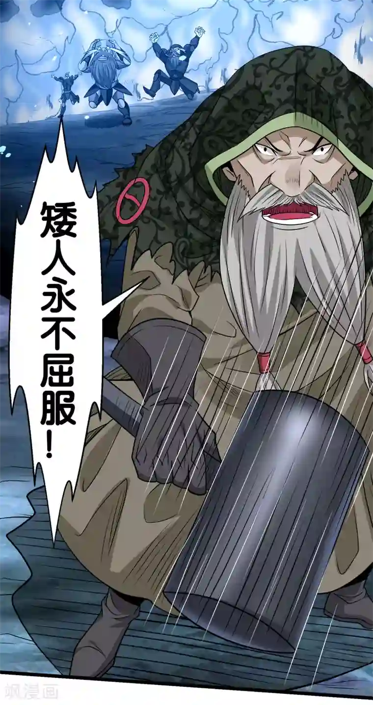 剑舞第134话 变态的任务