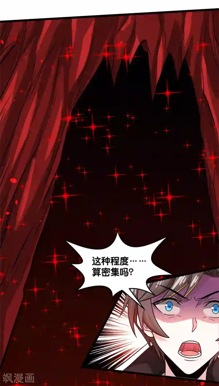 剑舞第134话 变态的任务