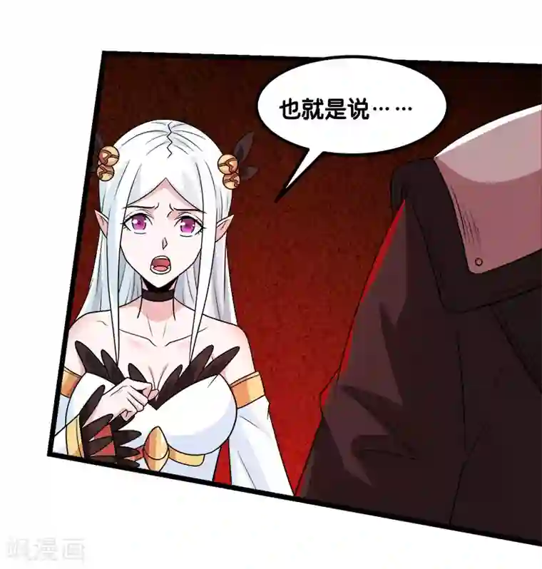 剑舞第134话 变态的任务