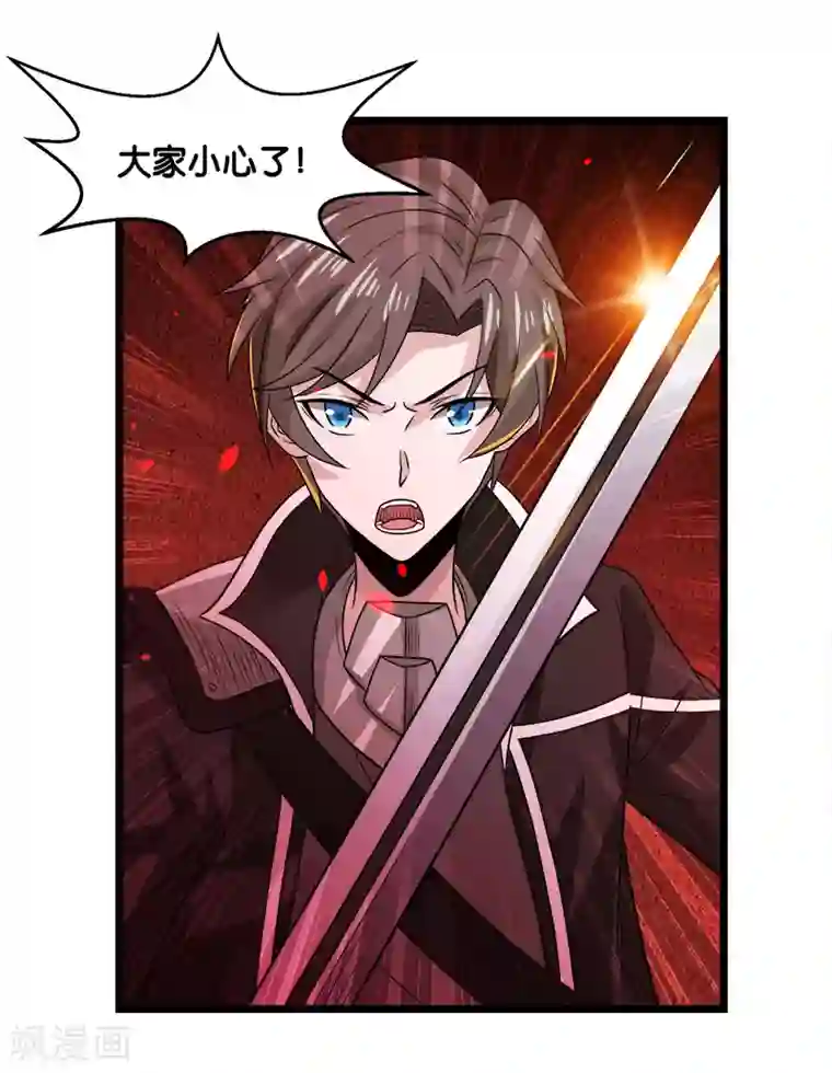 剑舞第134话 变态的任务