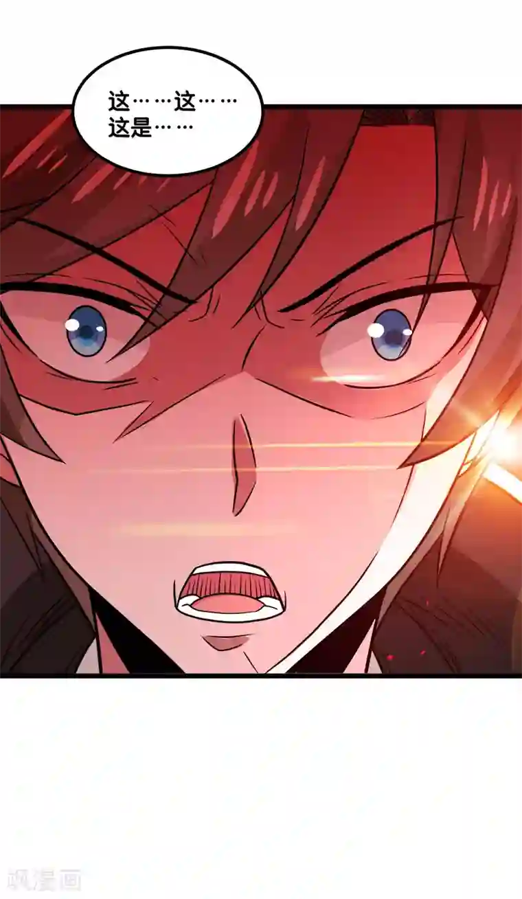 剑舞第134话 变态的任务