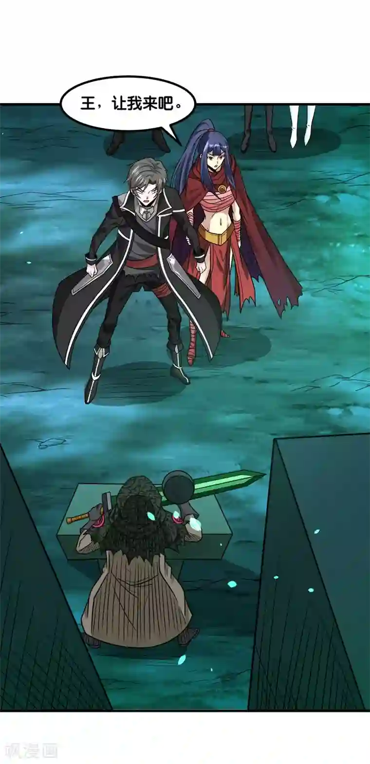 剑舞第134话 变态的任务