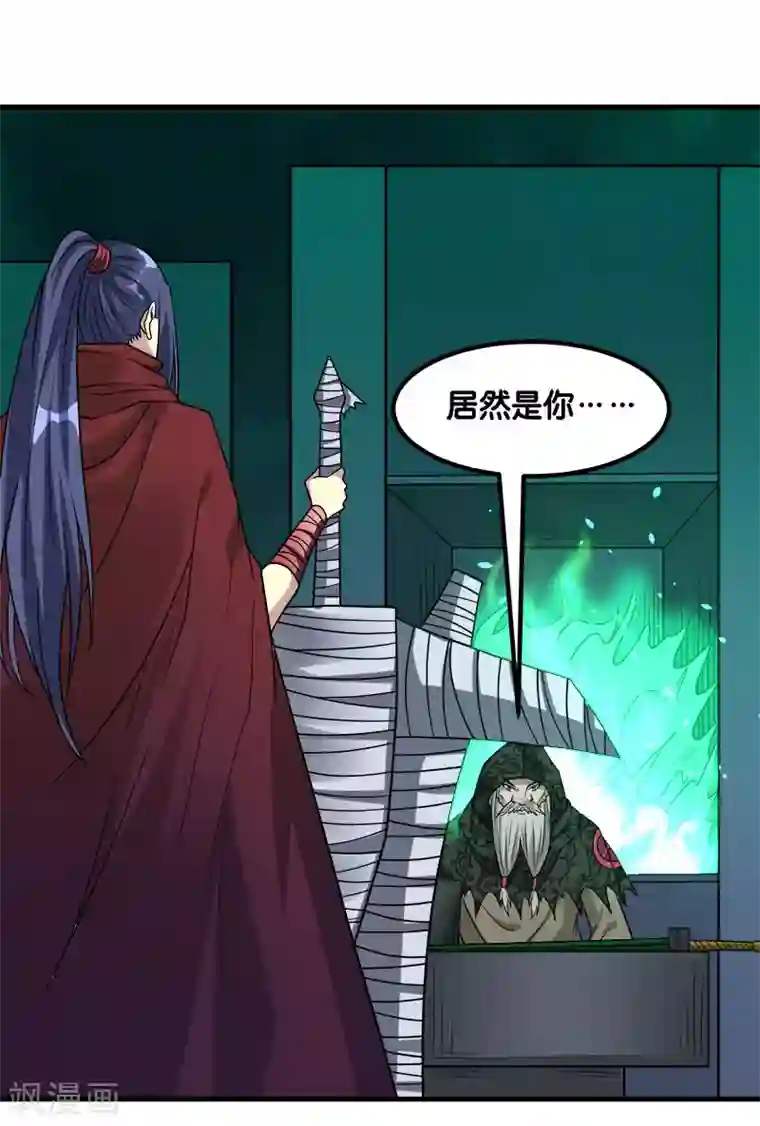 剑舞第134话 变态的任务