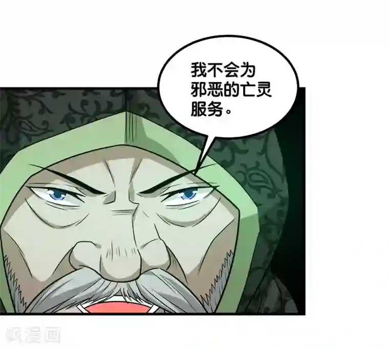 剑舞第134话 变态的任务