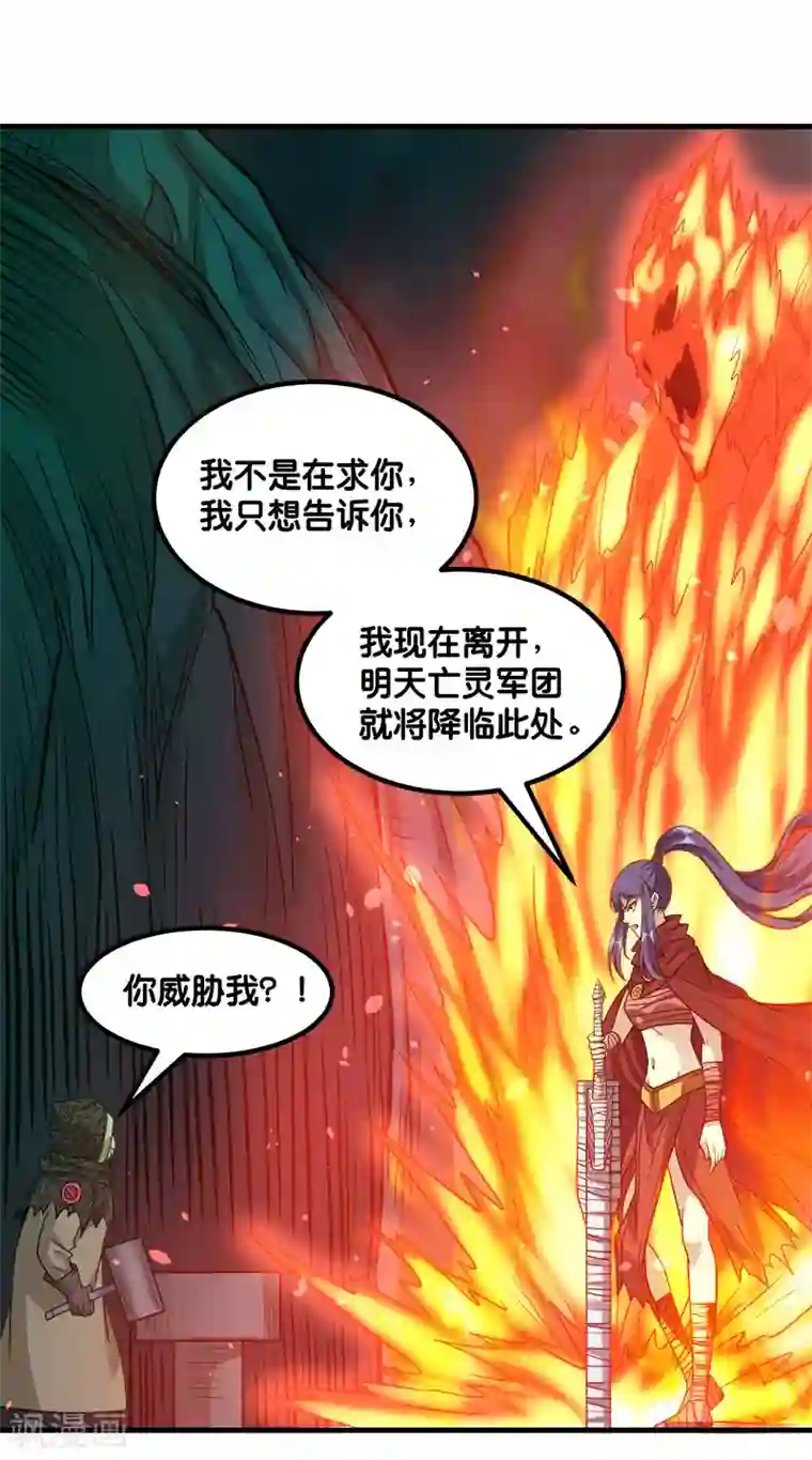 剑舞第134话 变态的任务