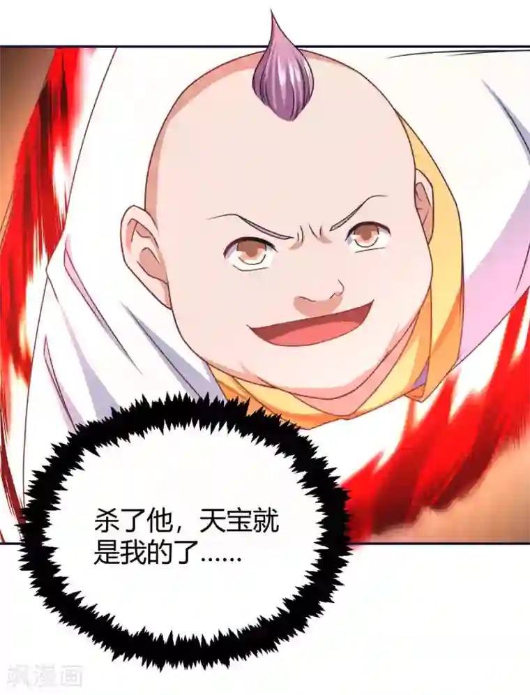 最强升级第158话 小心有诈