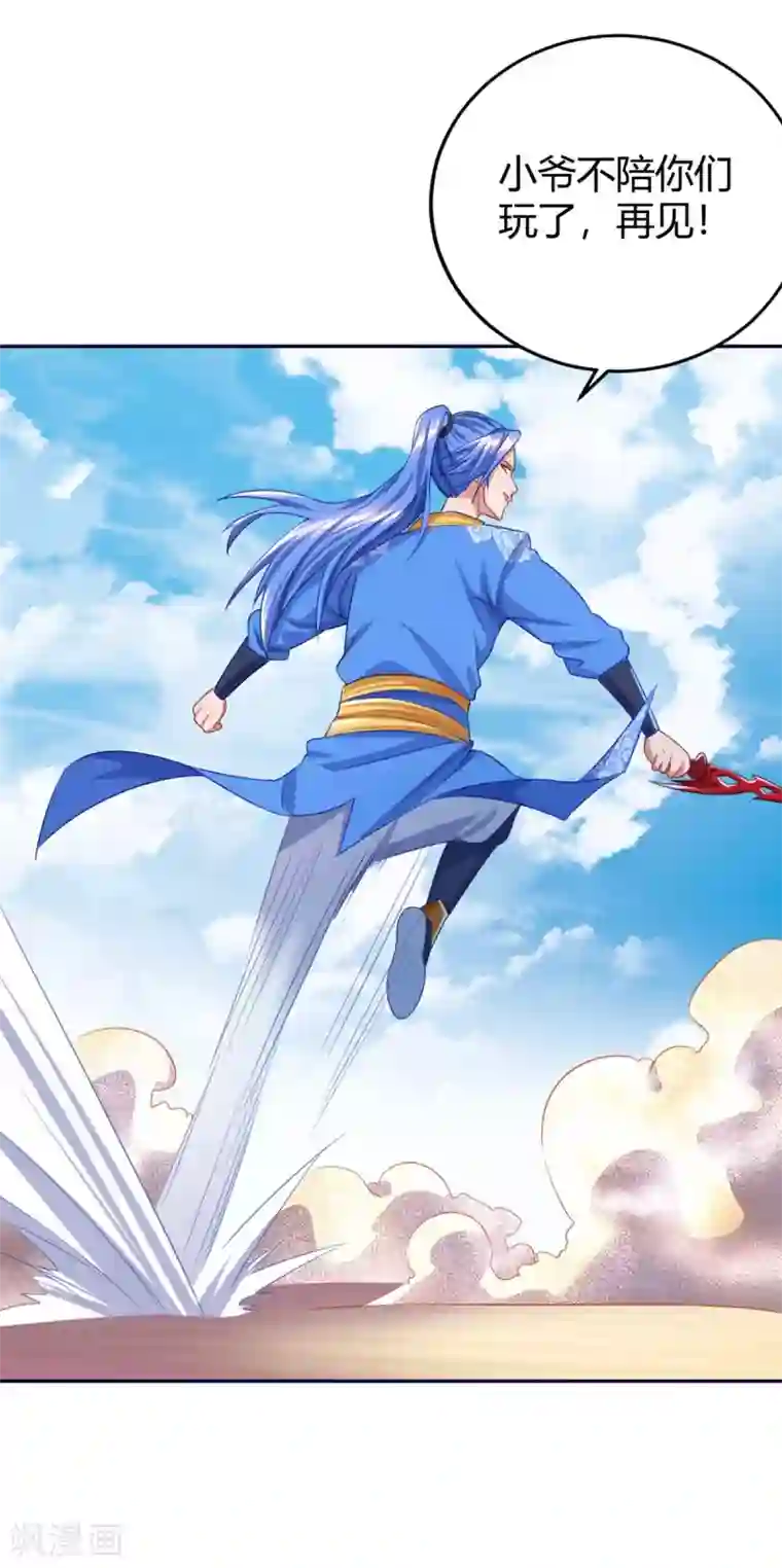最强升级第158话 小心有诈