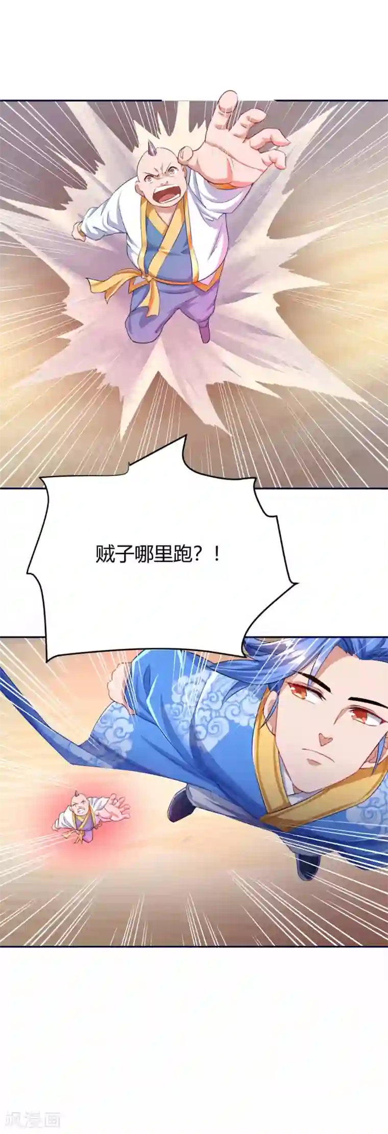 最强升级第158话 小心有诈
