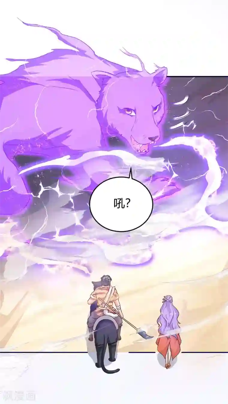 最强升级第158话 小心有诈