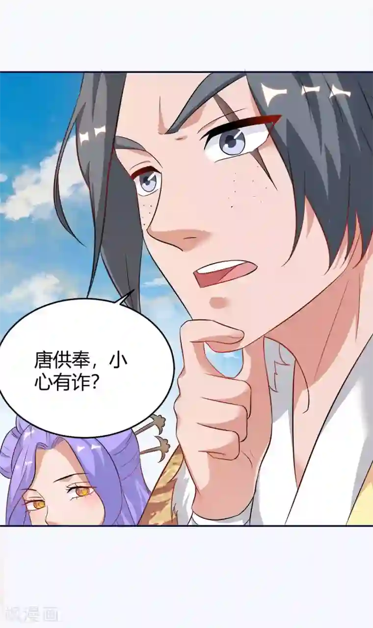 最强升级第158话 小心有诈