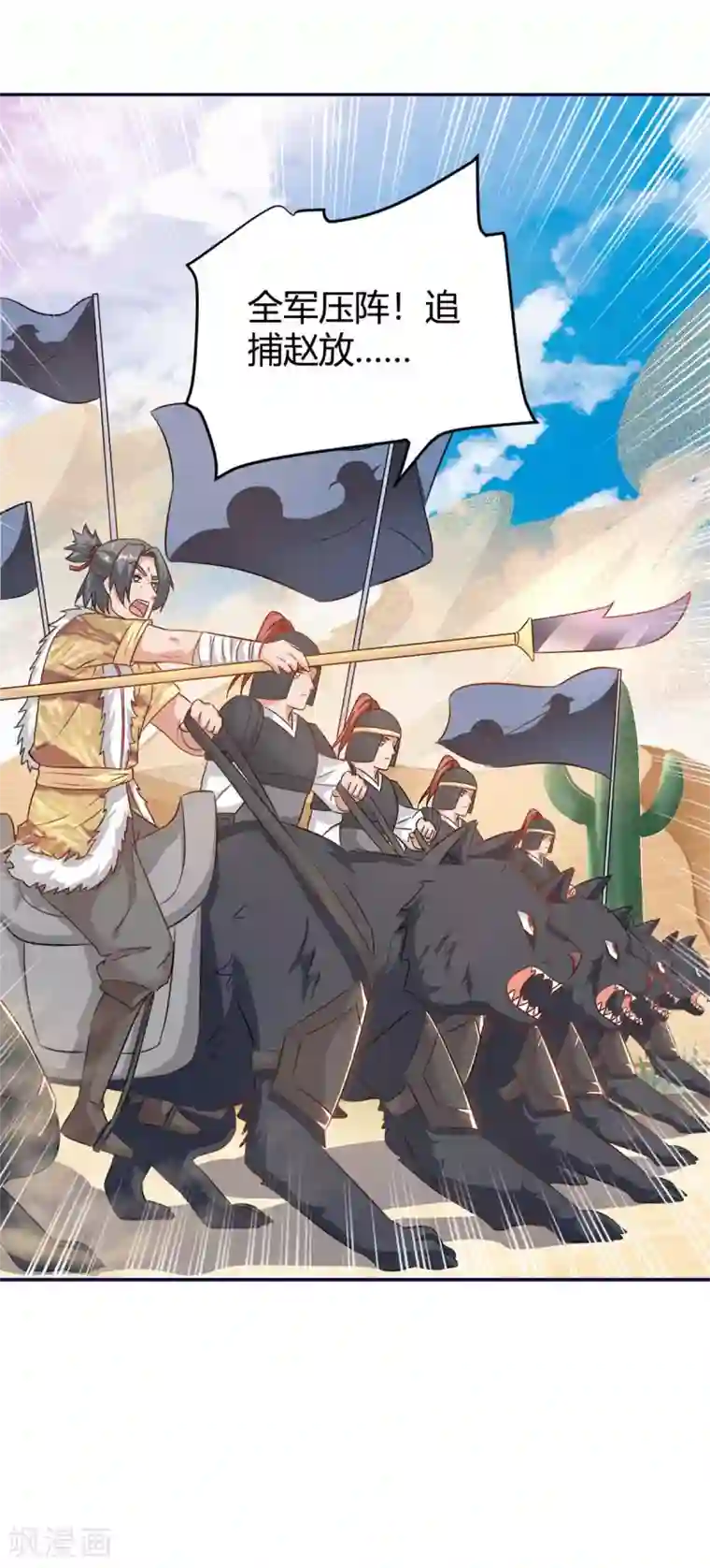 最强升级第158话 小心有诈