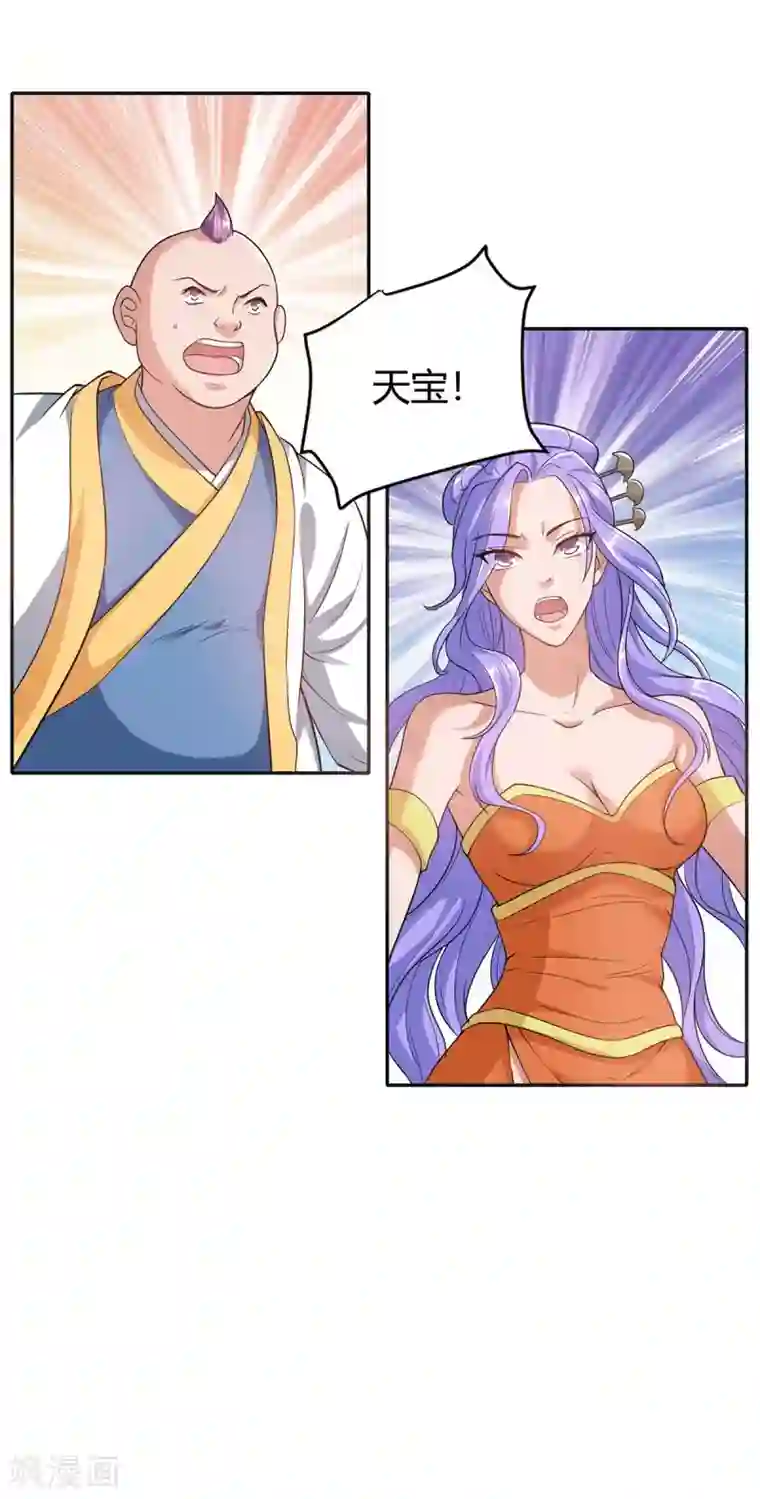 最强升级第158话 小心有诈