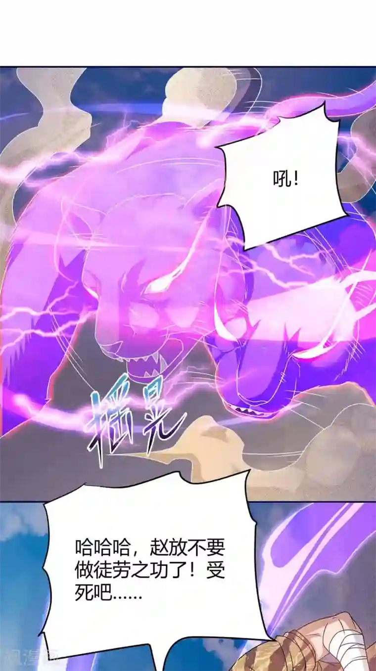 最强升级第158话 小心有诈