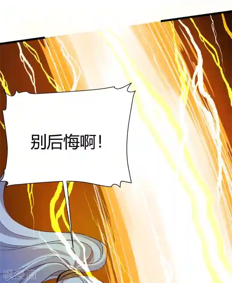 最强升级第159话 想走，晚了