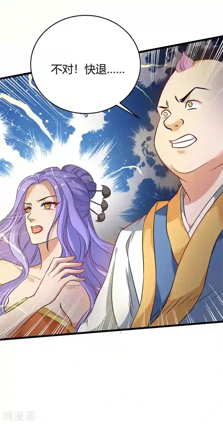 最强升级第159话 想走，晚了