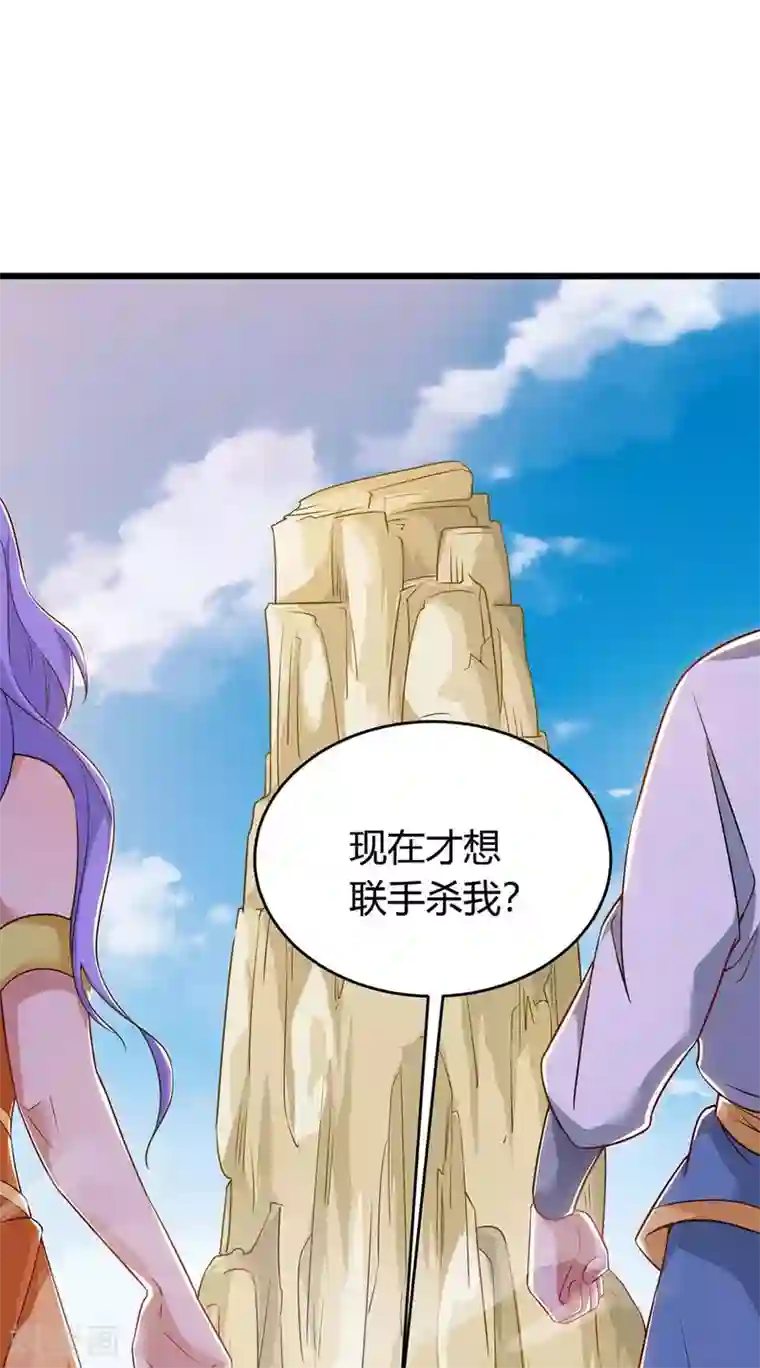 最强升级第159话 想走，晚了