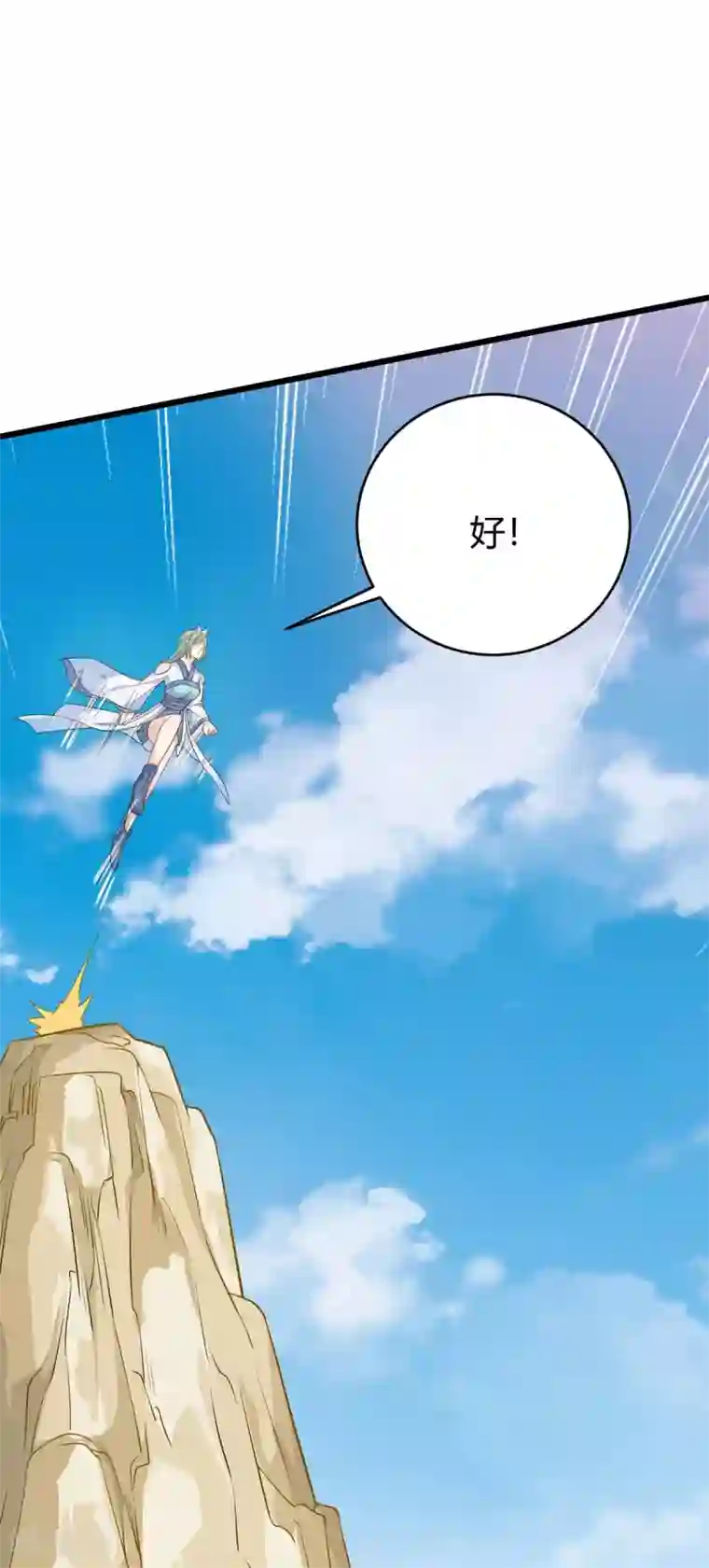 最强升级第159话 想走，晚了