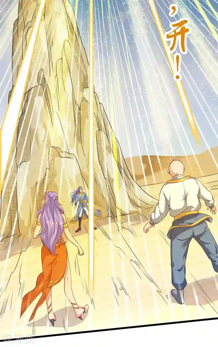 最强升级第159话 想走，晚了