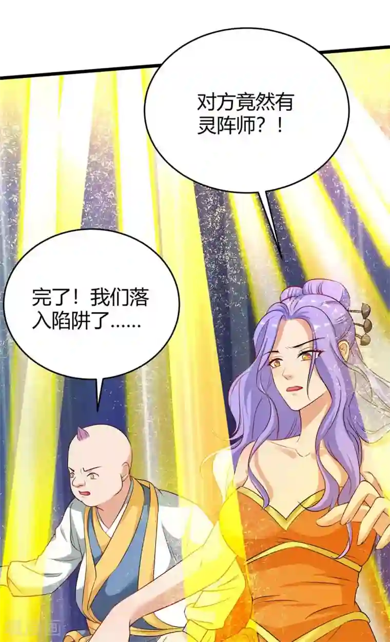 最强升级第159话 想走，晚了