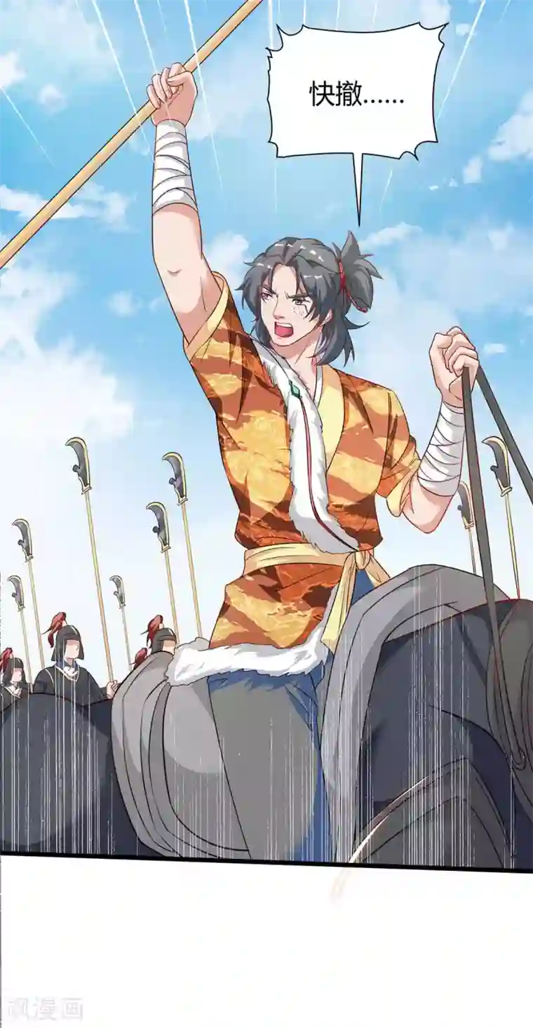 最强升级第159话 想走，晚了