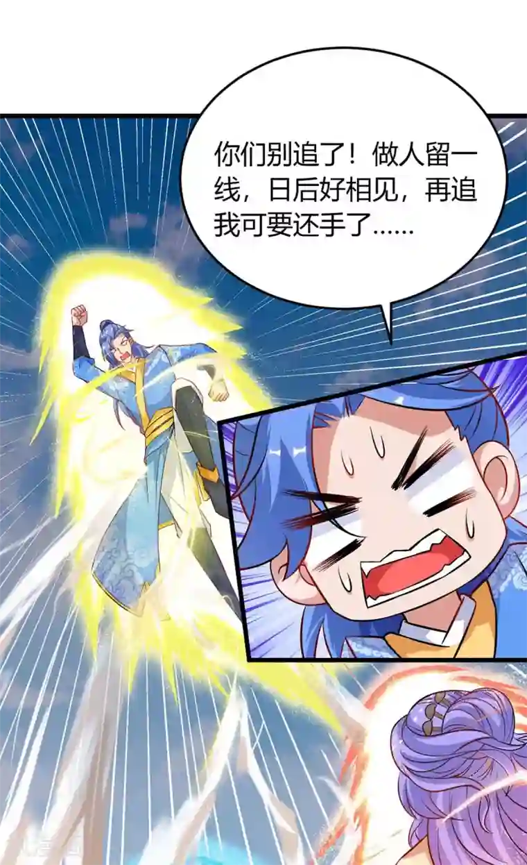 最强升级第159话 想走，晚了