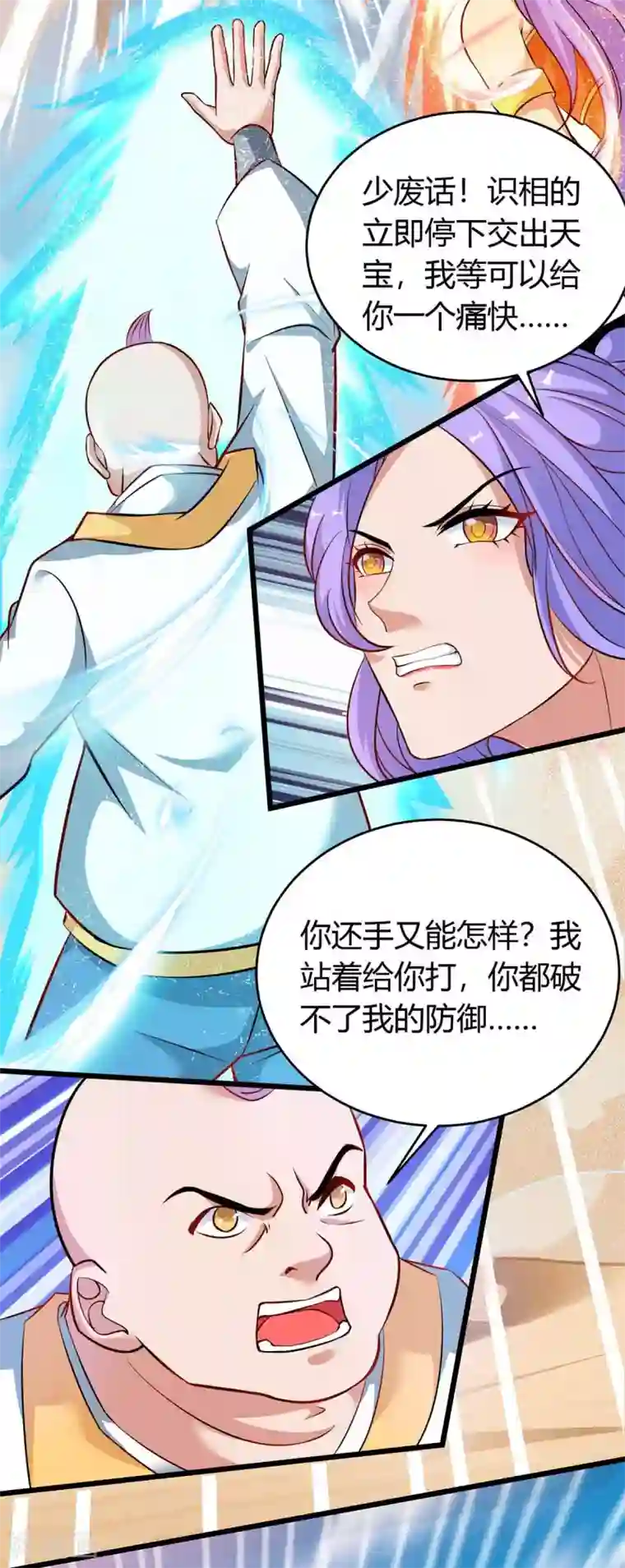 最强升级第159话 想走，晚了