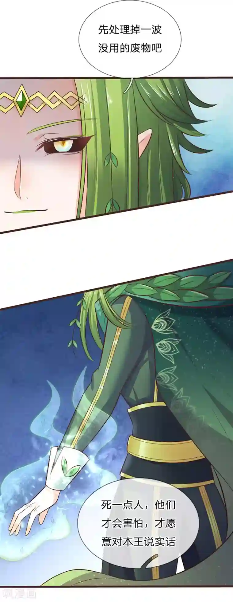 皇帝陛下的天价宝贝第163话 杀