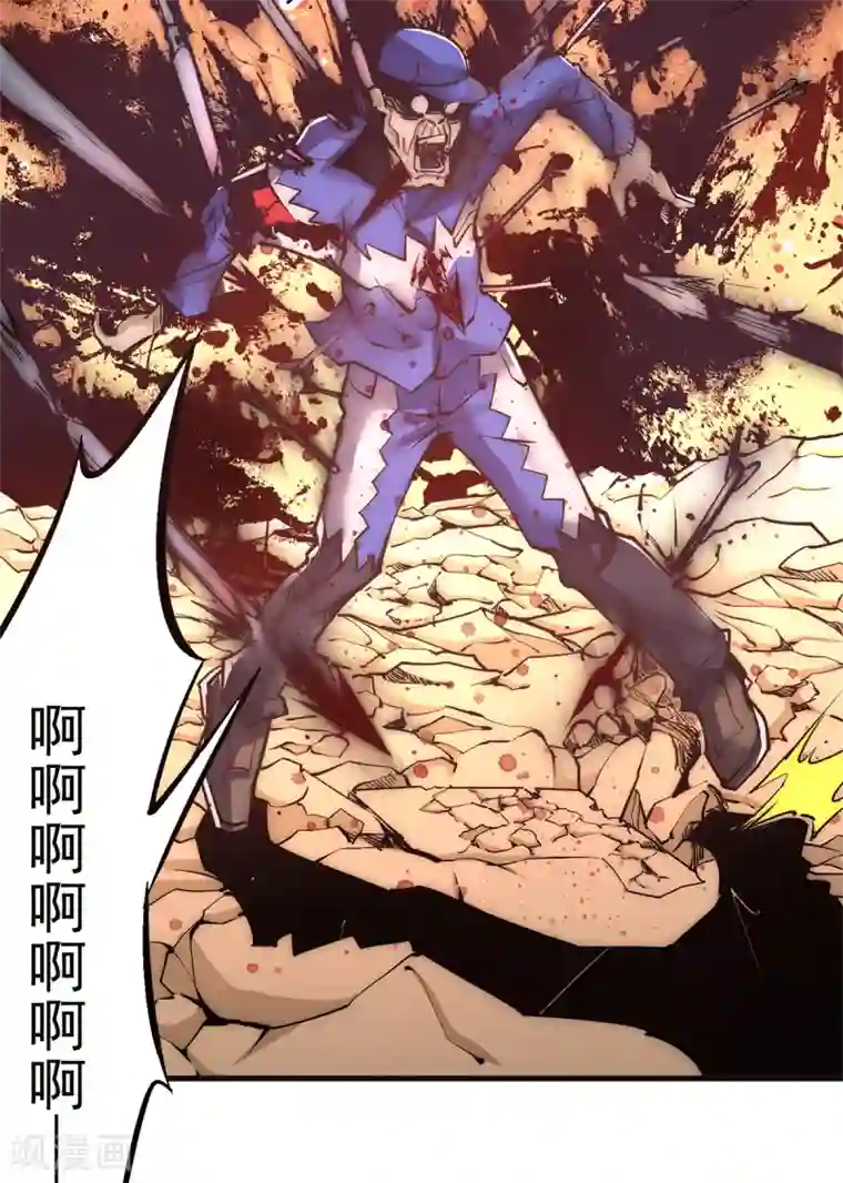 全能高手第168话 因果报应