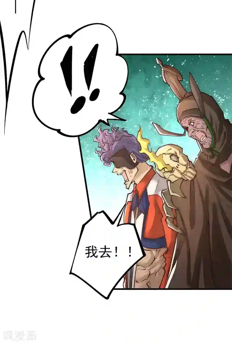 全能高手第168话 因果报应