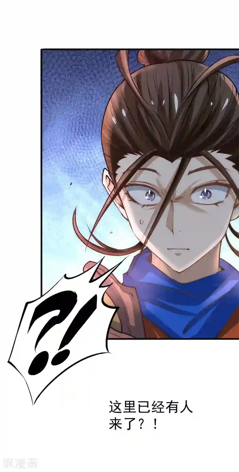 全能高手第168话 因果报应