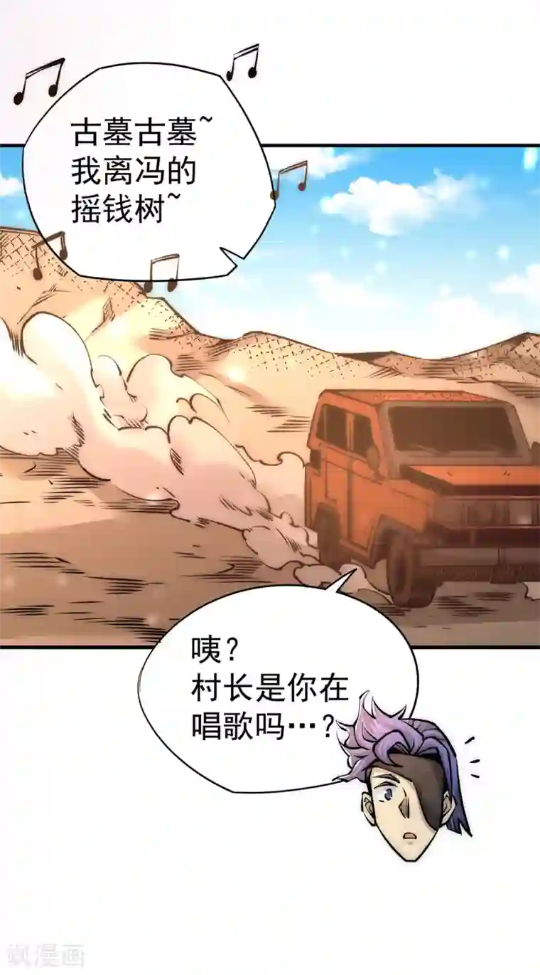 全能高手第168话 因果报应