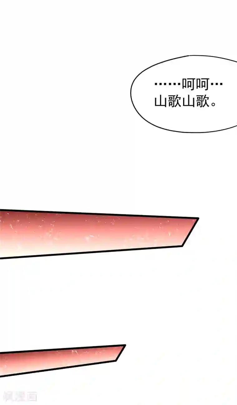 全能高手第168话 因果报应