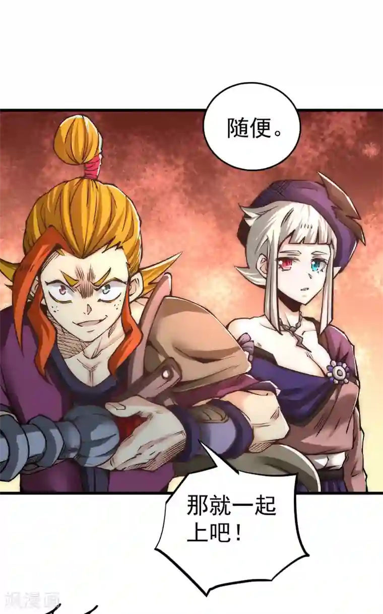 全能高手第169话 天毒蛛