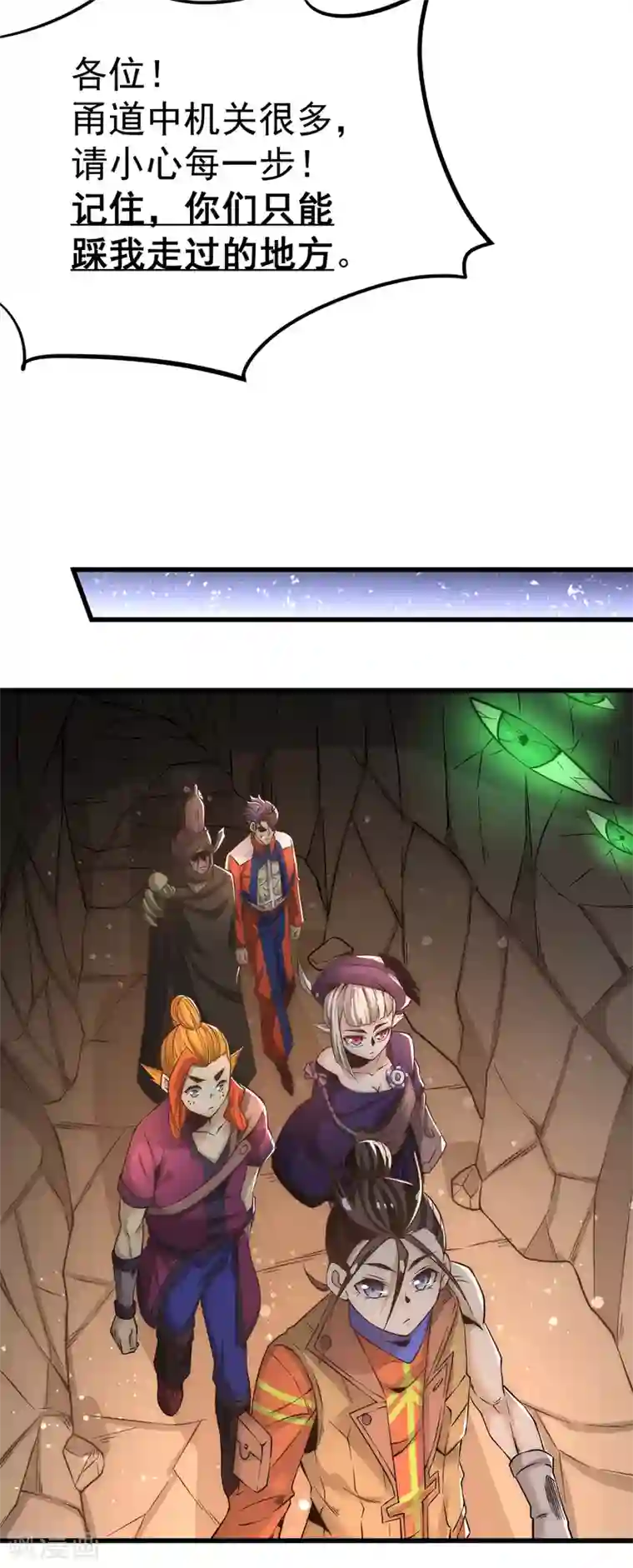 全能高手第169话 天毒蛛