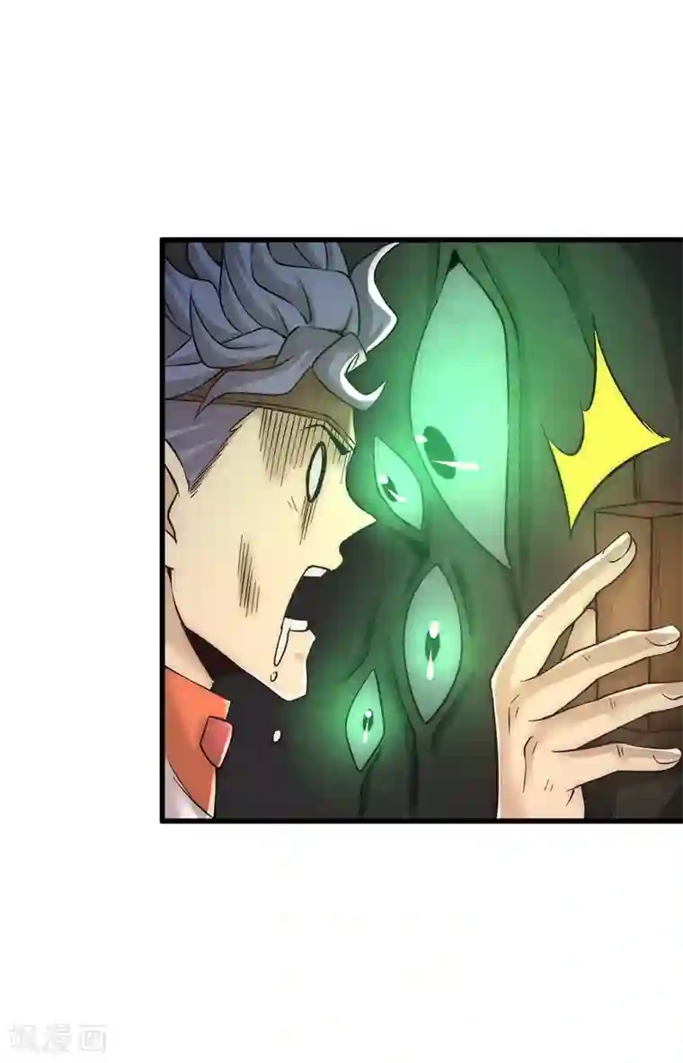 全能高手第169话 天毒蛛