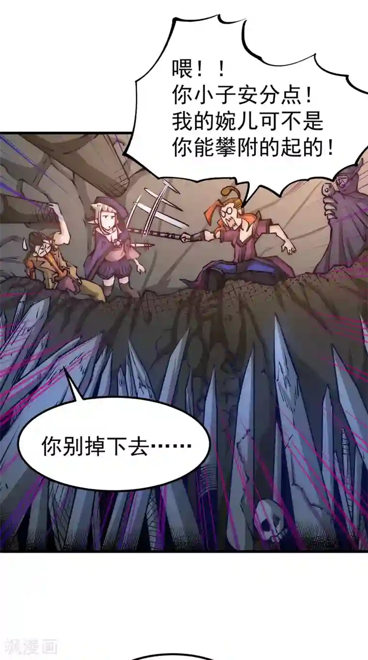 全能高手第169话 天毒蛛