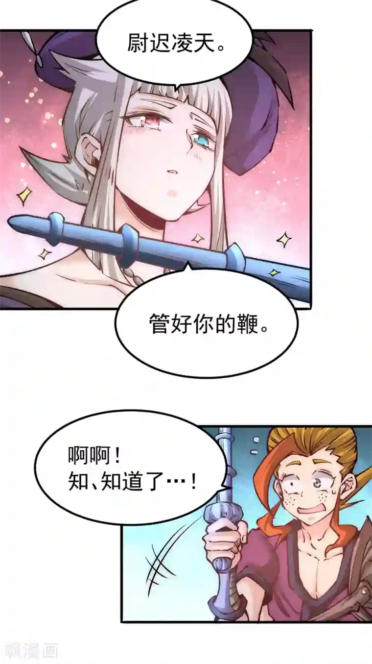 全能高手第169话 天毒蛛