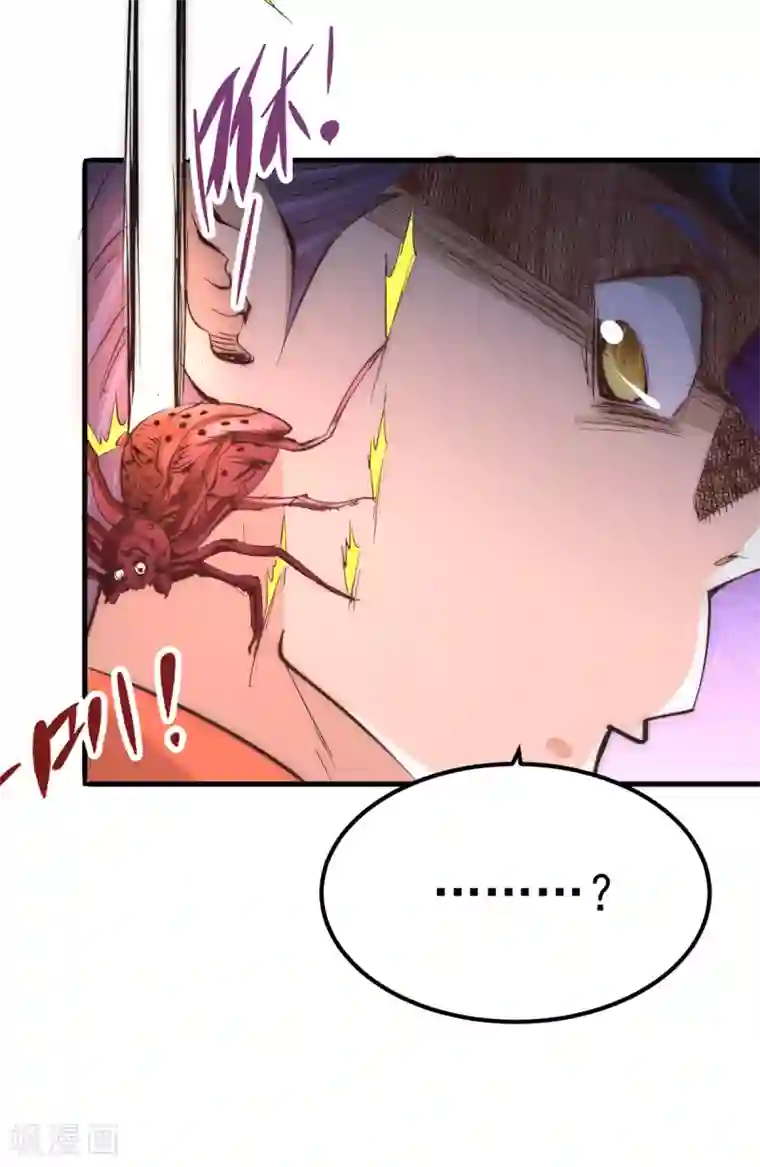 全能高手第169话 天毒蛛