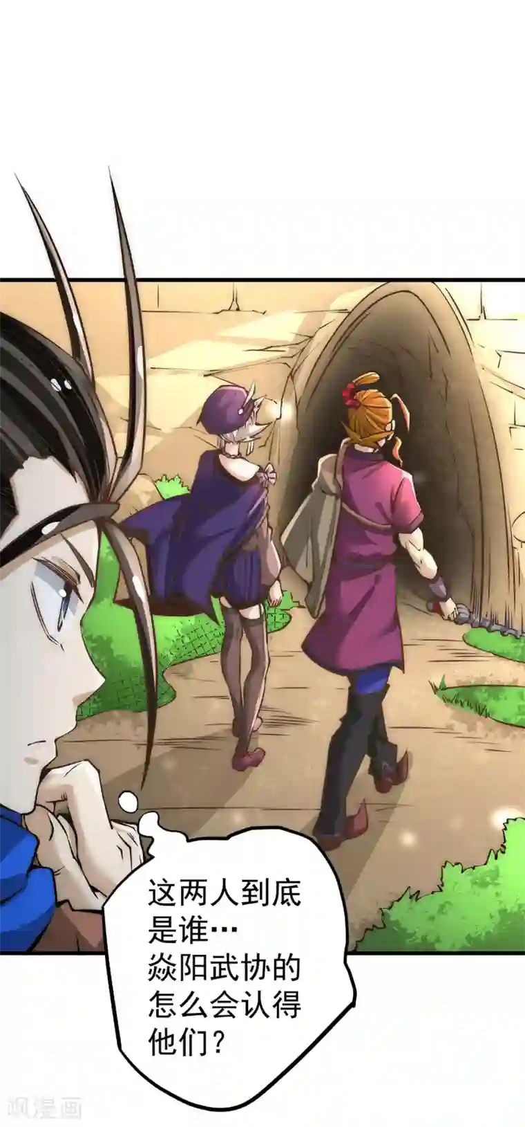 全能高手第169话 天毒蛛