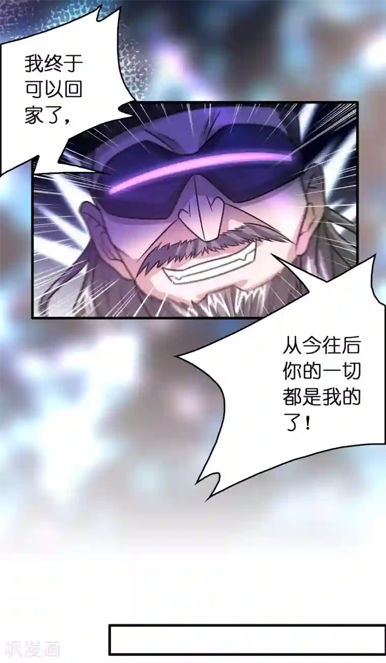 异界土豪供应商第126话 哪里冒出来的穿越者？