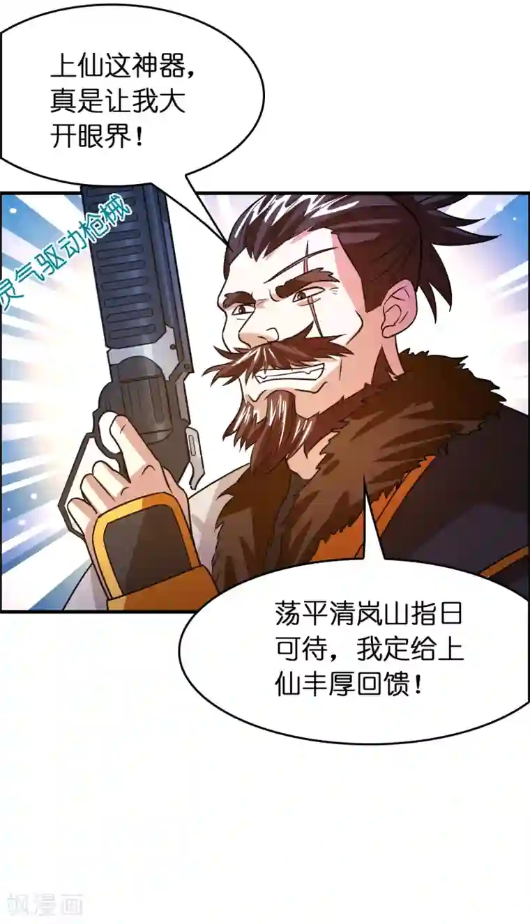 异界土豪供应商第126话 哪里冒出来的穿越者？