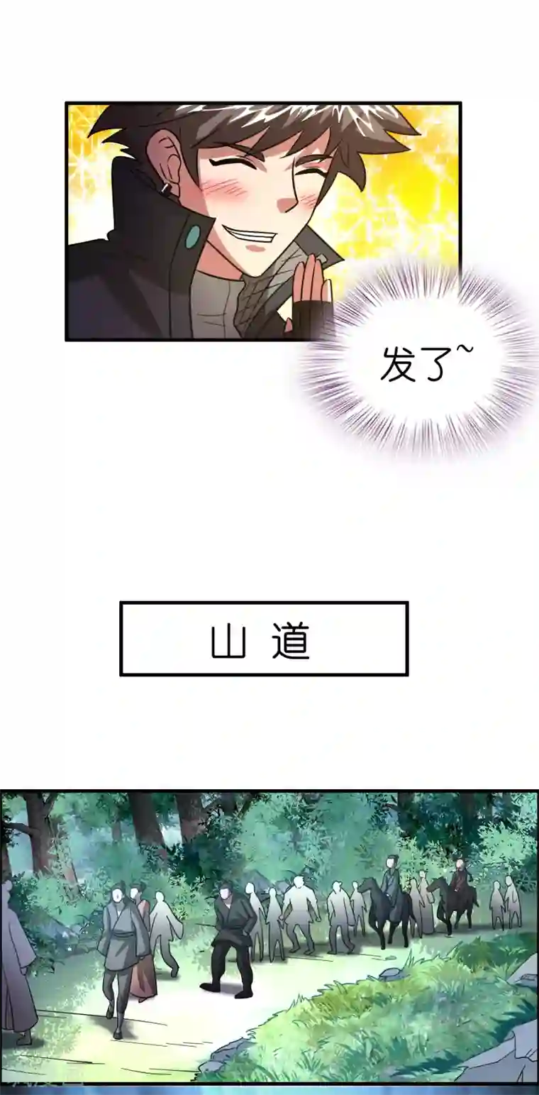 异界土豪供应商第126话 哪里冒出来的穿越者？