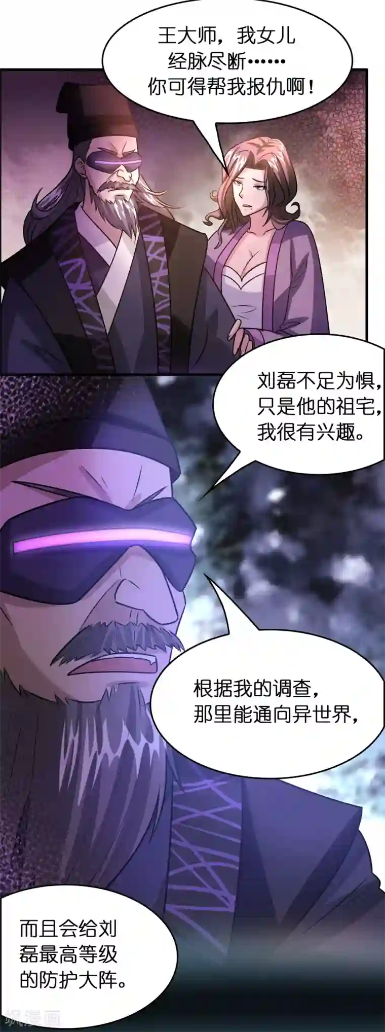 异界土豪供应商第126话 哪里冒出来的穿越者？