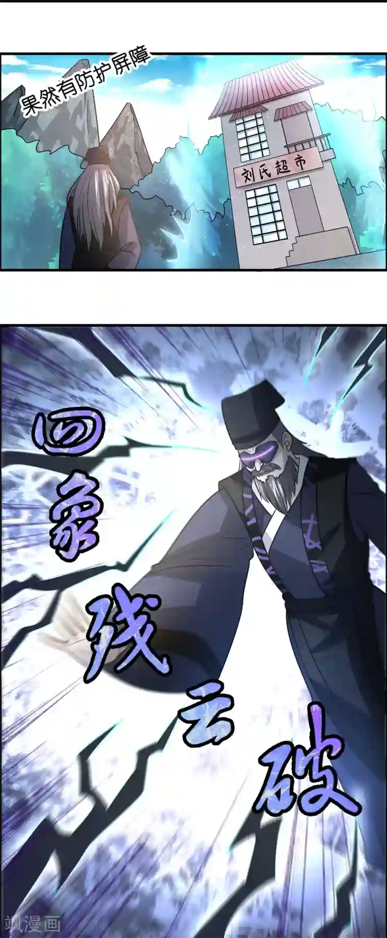 异界土豪供应商第126话 哪里冒出来的穿越者？