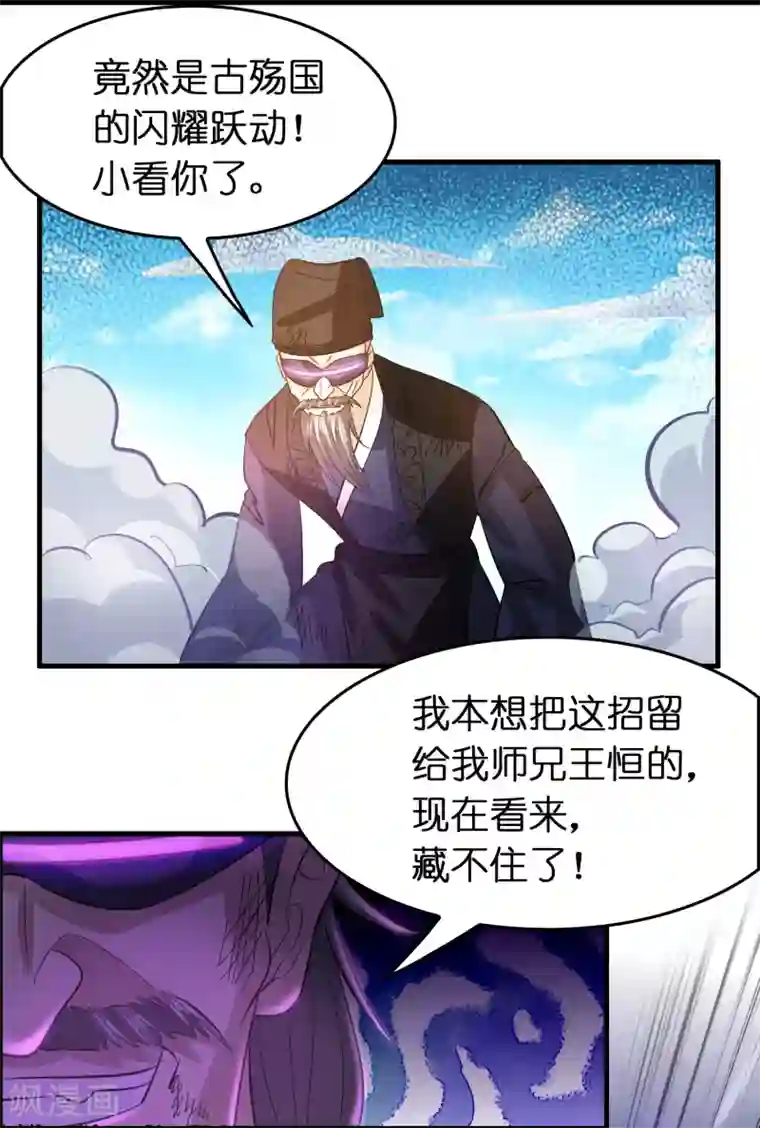 异界土豪供应商第127话 大杀招！！！