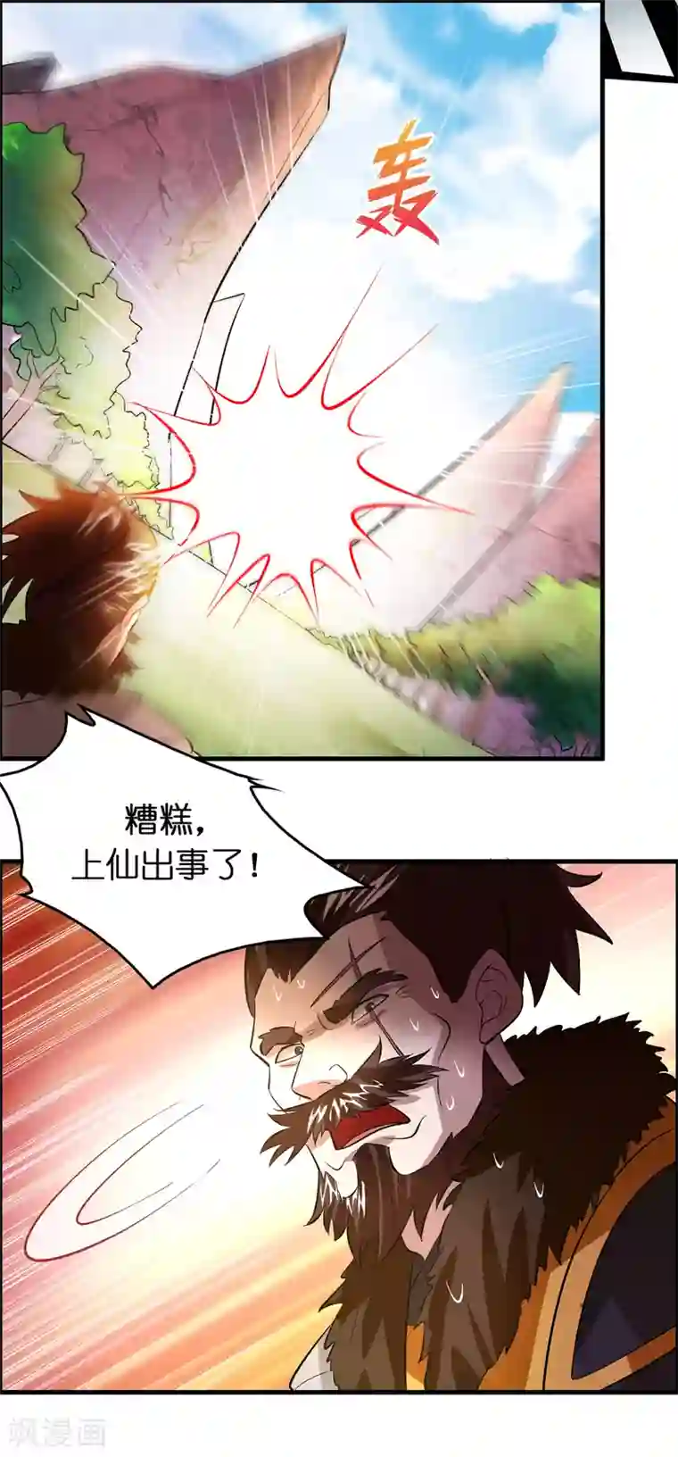 异界土豪供应商第127话 大杀招！！！